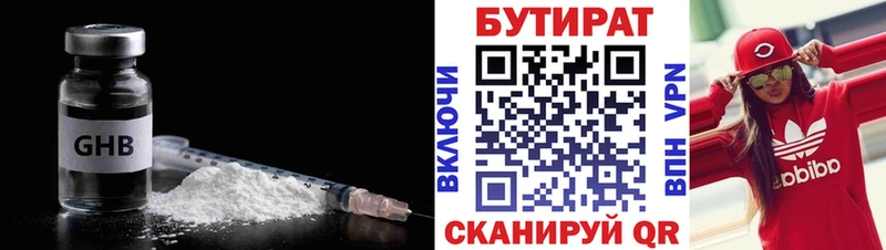БУТИРАТ вода Михайлов