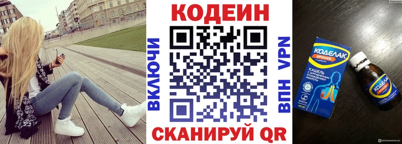 Кодеиновый сироп Lean Purple Drank где можно купить KRAKEN ссылки Михайлов