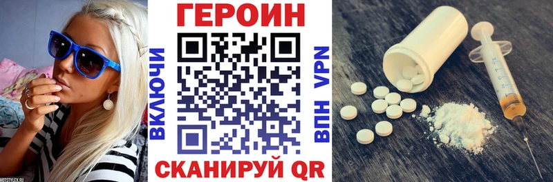 ГЕРОИН герыч  купить   Михайлов 