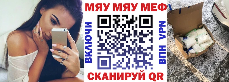 цена Михайлов МЕГА вход Мефедрон VHQ