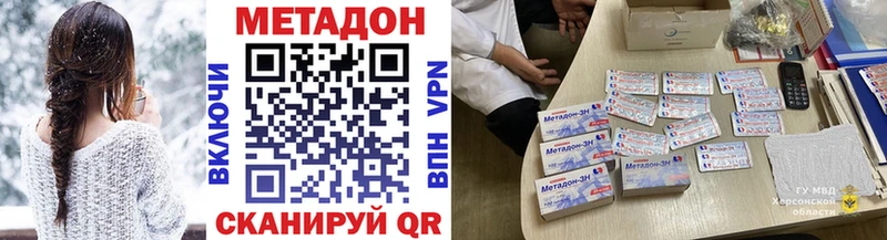 МЕТАДОН VHQ  купить наркотик  площадка какой сайт  Михайлов 