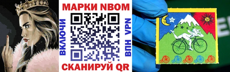 Марки 25I-NBOMe 1500мкг  цена наркотик  Михайлов 